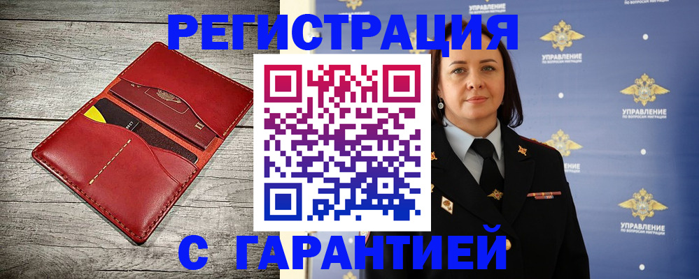 прописка поиск в Пермском крае