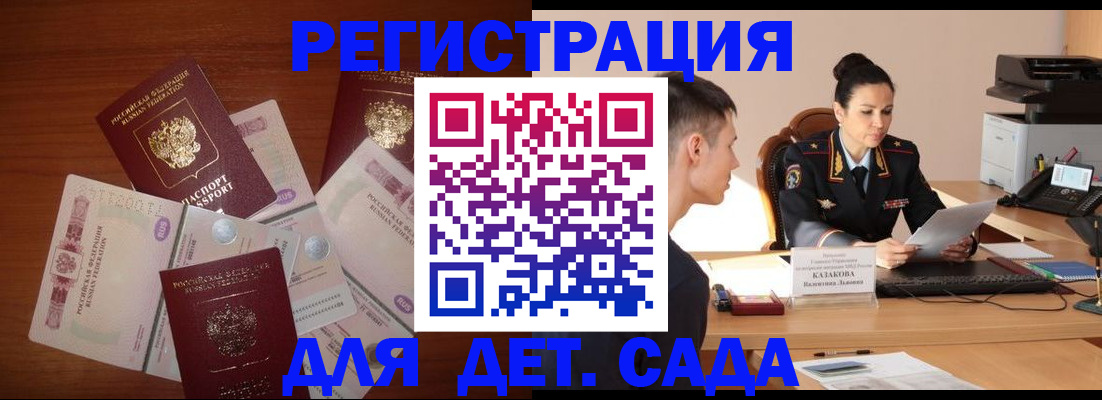 прописка законно в Пермском крае