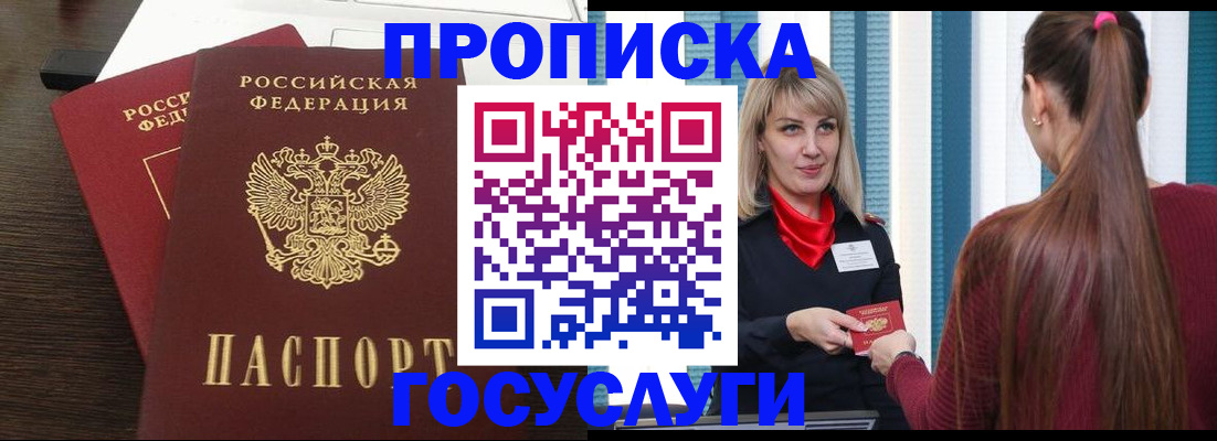 прописка поиск в Пермском крае