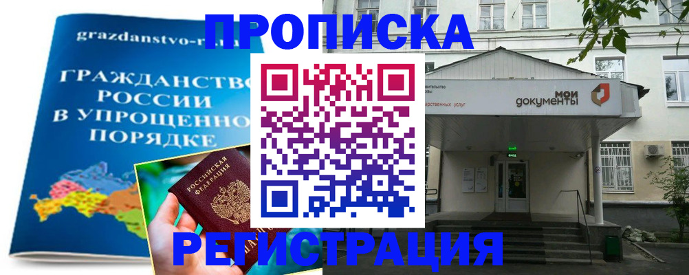 прописка иностранных граждан в Пермском крае