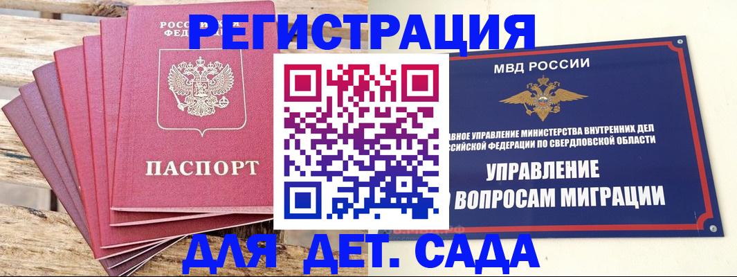 временная регистрация поиск в Пермском крае