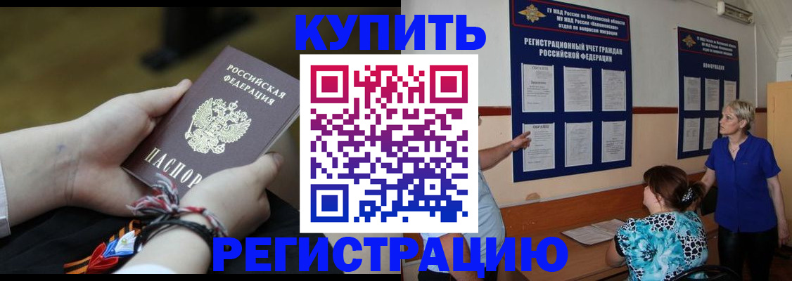 прописка законно в Пермском крае