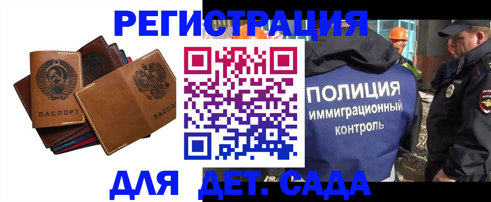 временная регистрация в Пермском крае