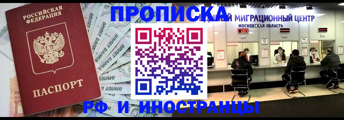 где прописаться в Пермском крае